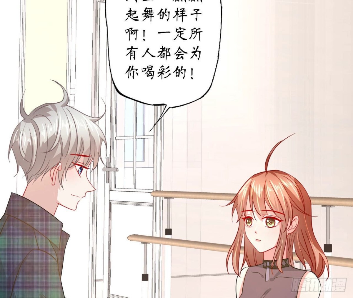第110话 再度系统异常13