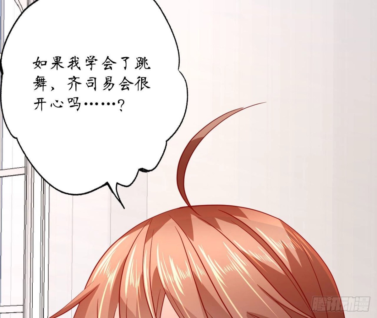 第110话 再度系统异常16