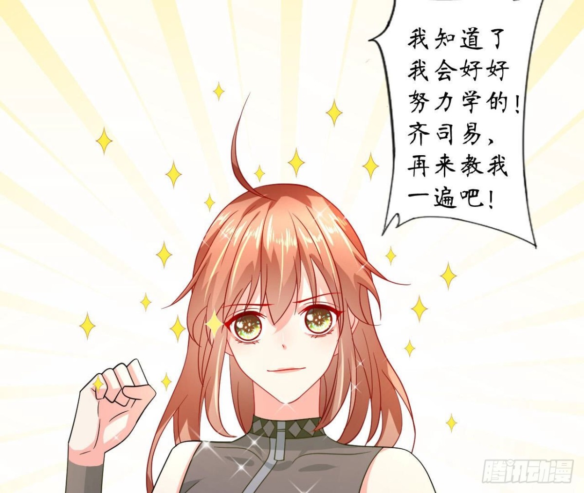 第110话 再度系统异常25