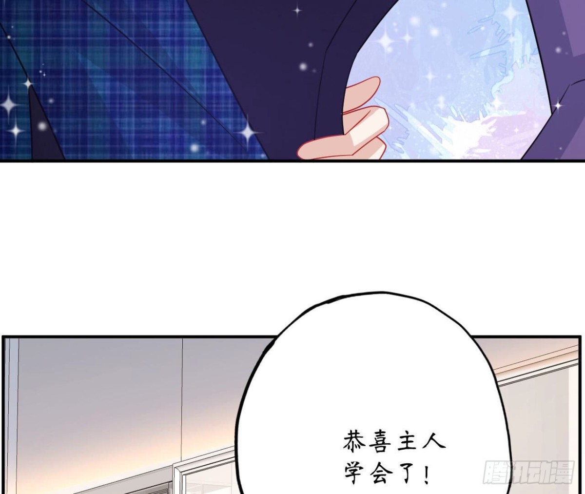 第110话 再度系统异常36