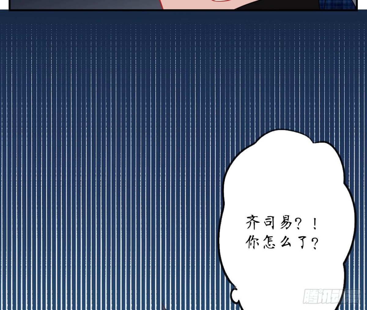 第110话 再度系统异常43