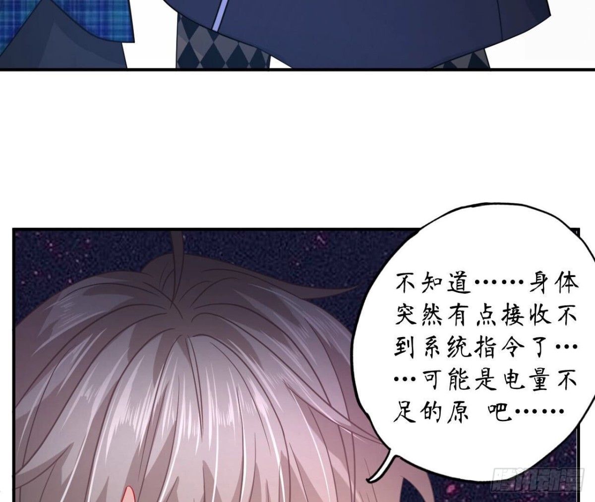 第110话 再度系统异常50