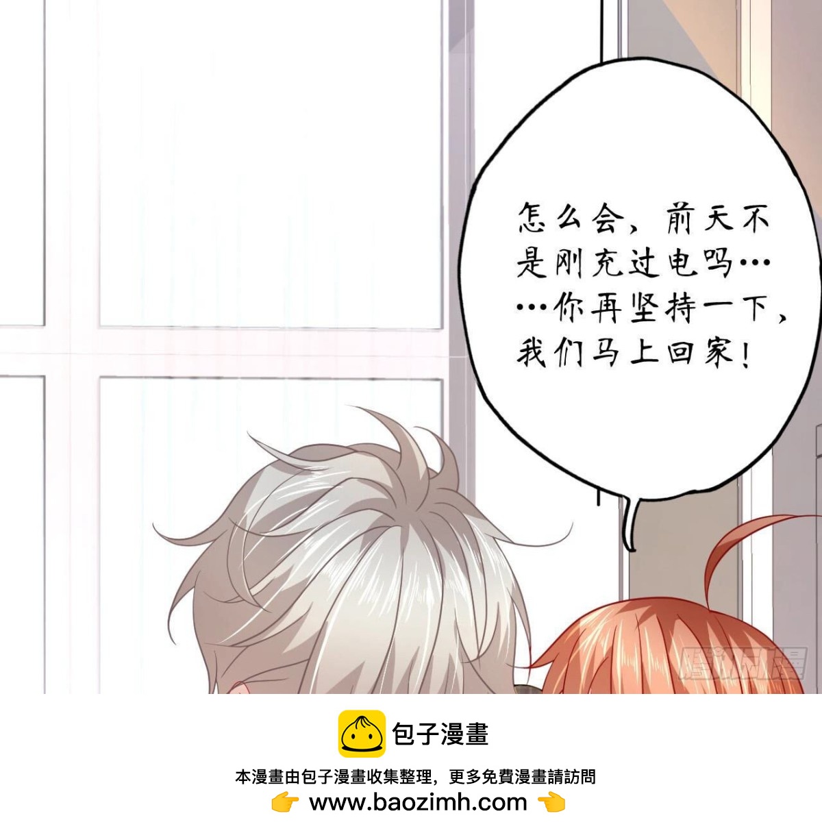 第110话 再度系统异常53