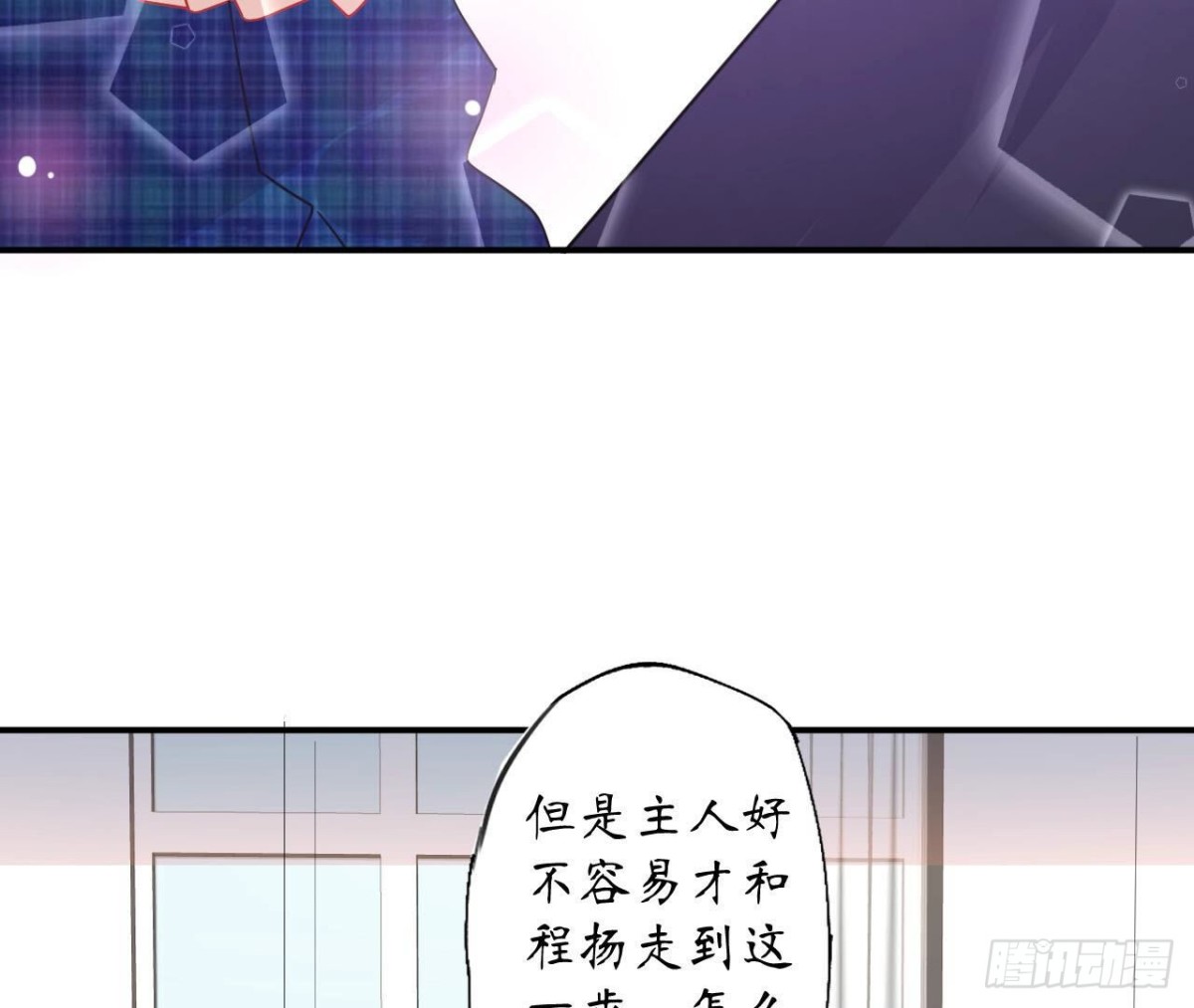 第110话 再度系统异常6