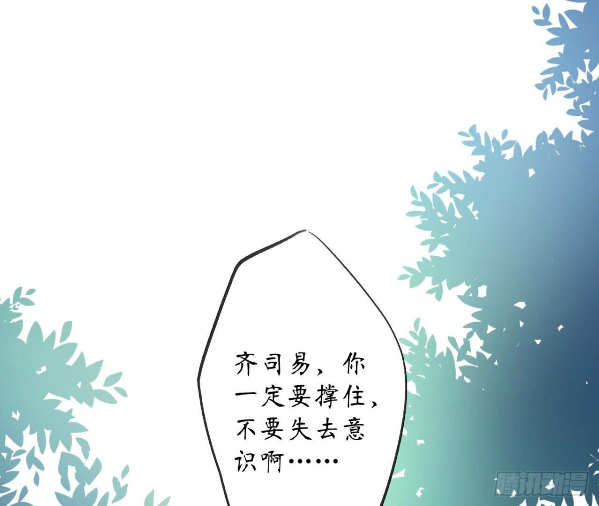第110话 再度系统异常60