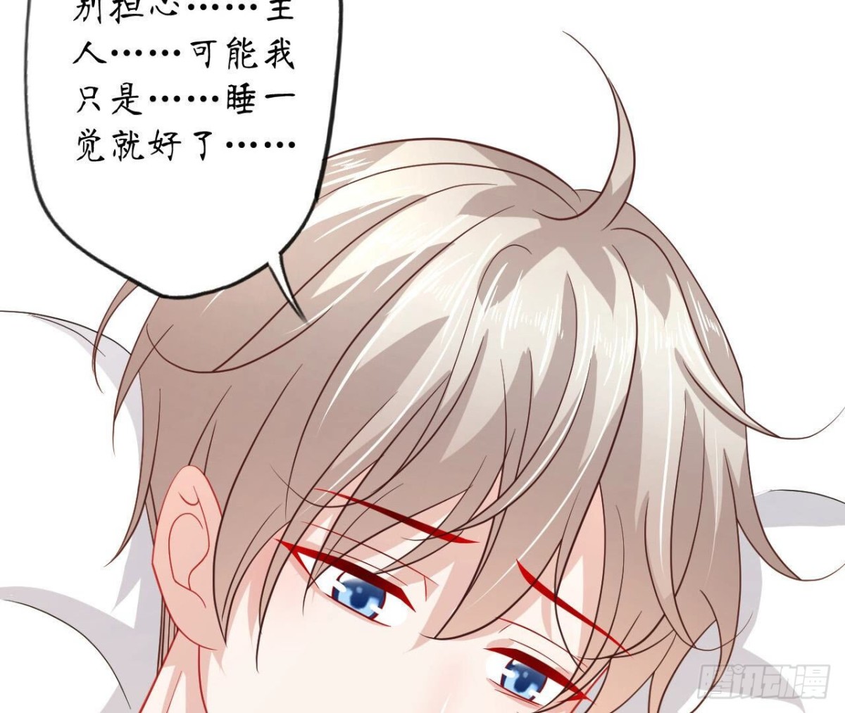 第110话 再度系统异常73