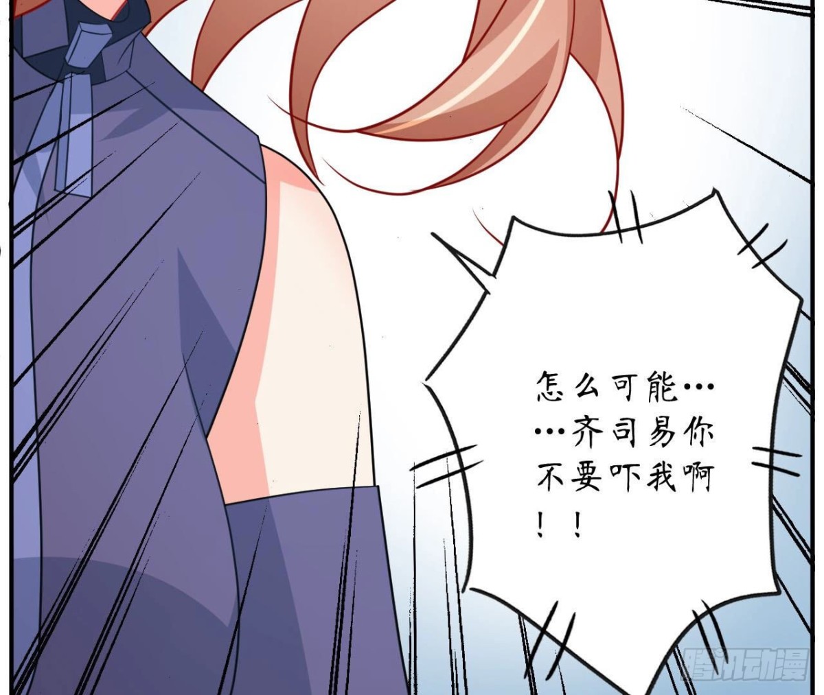 第110话 再度系统异常77