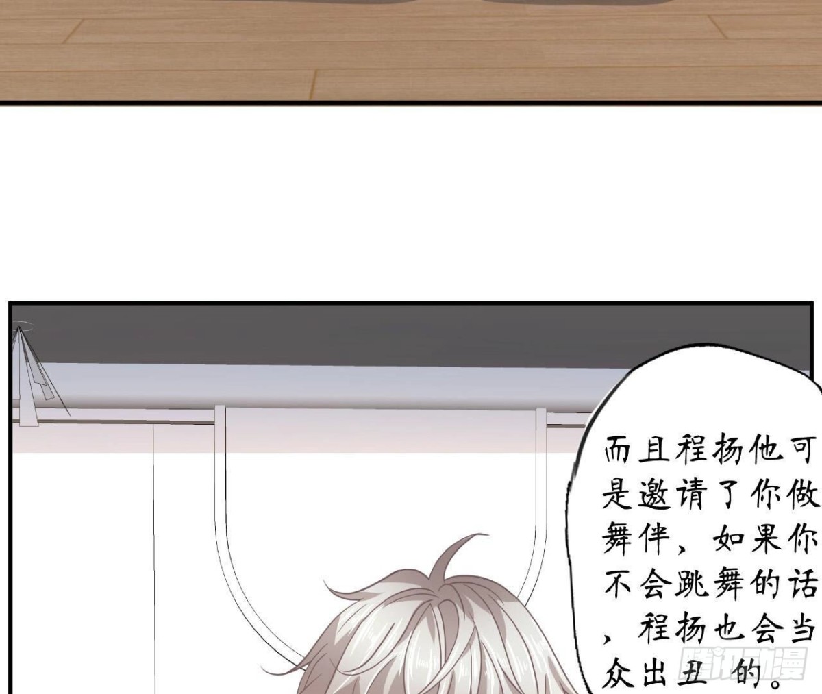 第110话 再度系统异常8