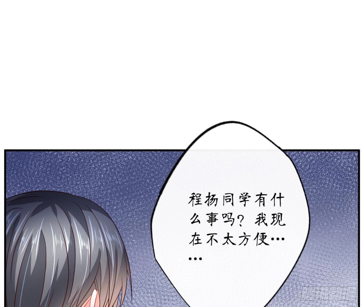 第110话 再度系统异常86