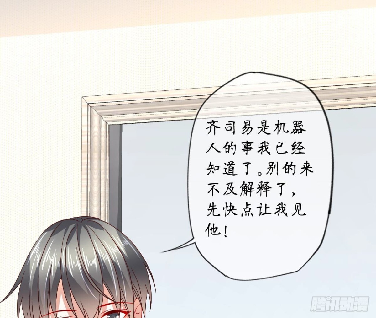 第110话 再度系统异常89