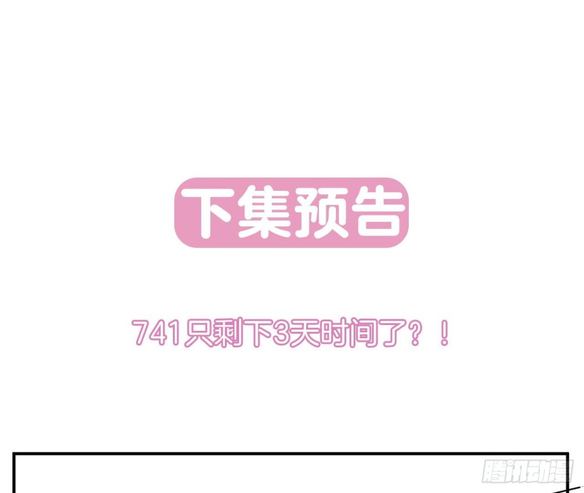 第110话 再度系统异常95