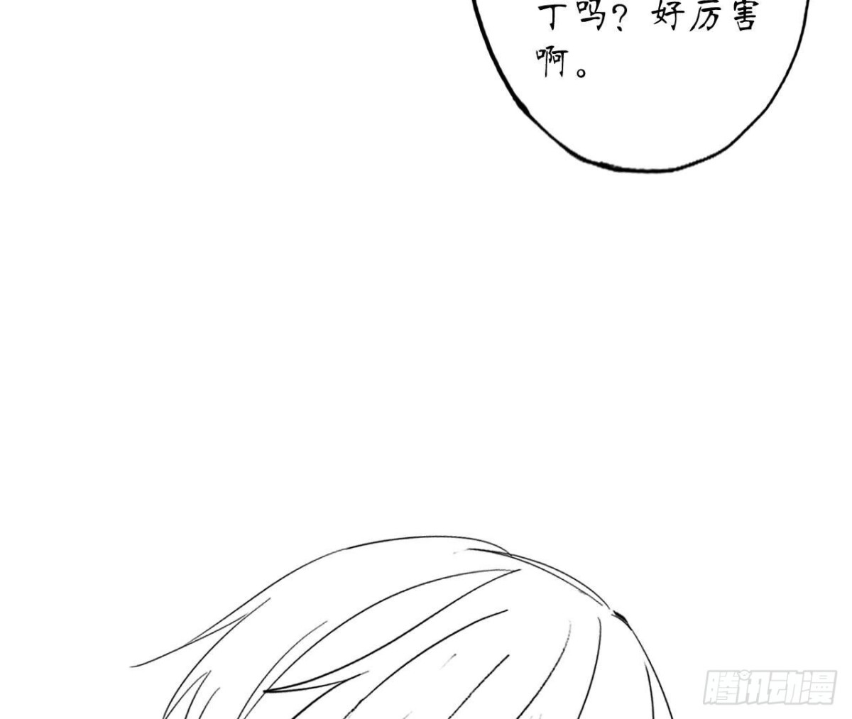 第110话 再度系统异常98