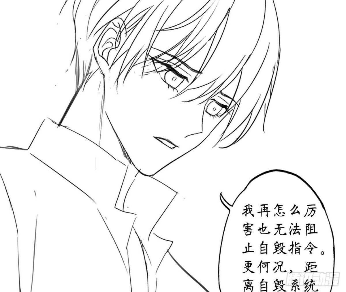 第110话 再度系统异常99