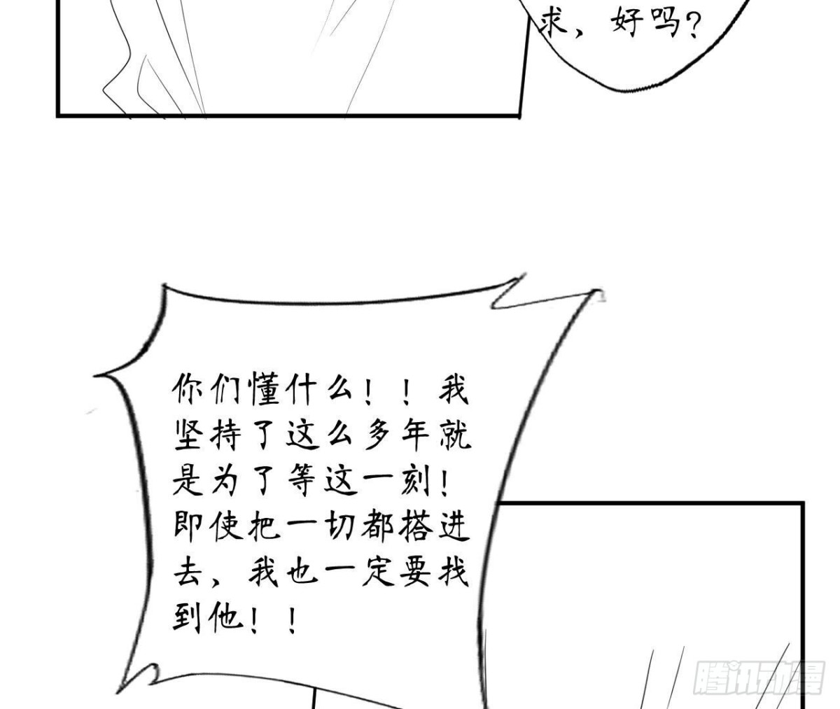 第111话 生死的前夕92