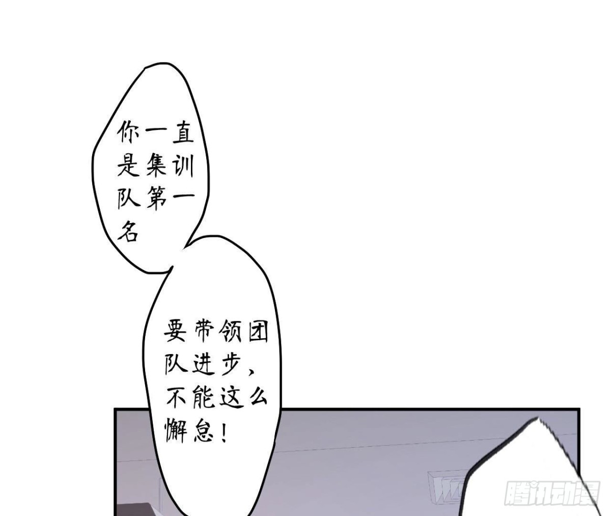 第112话 各自的觉悟14