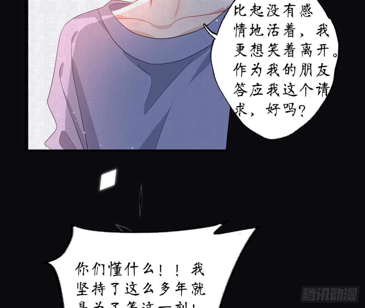 第112话 各自的觉悟3