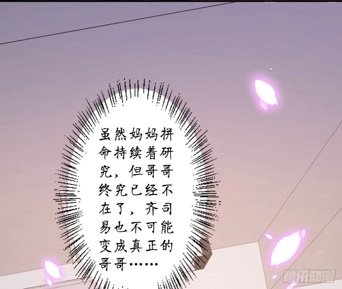第112话 各自的觉悟39