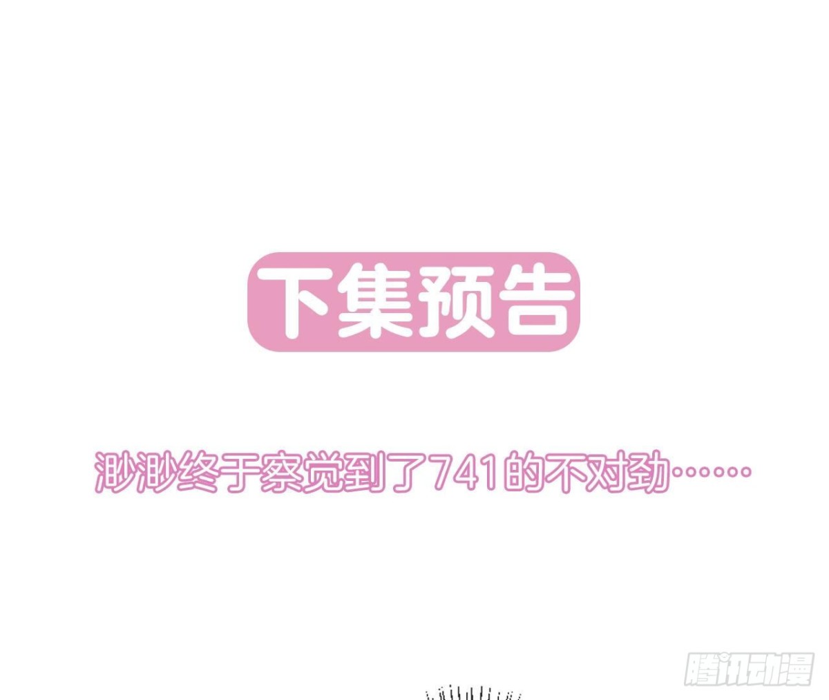 第112话 各自的觉悟84