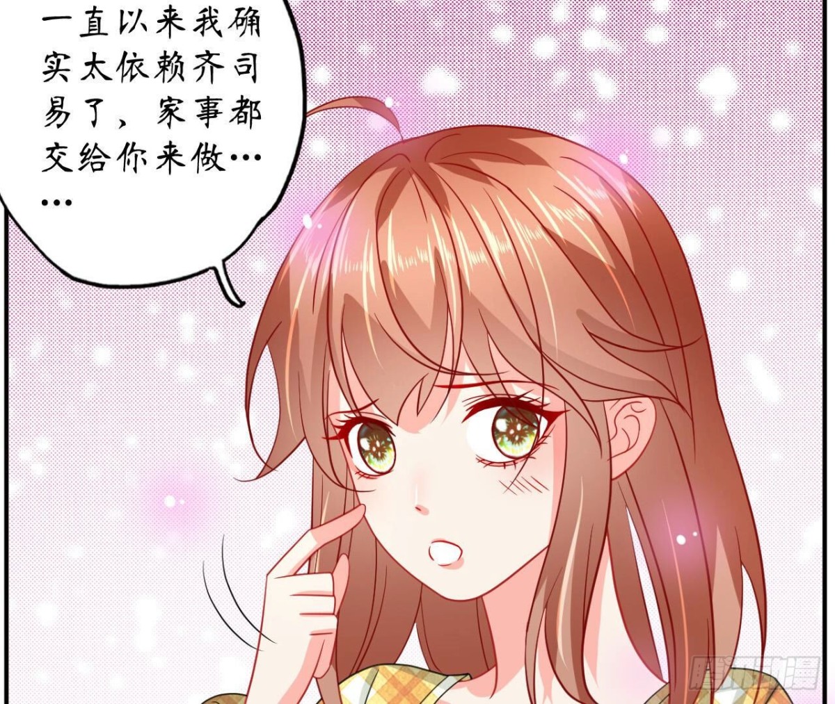 第113话 奶奶的恋爱绝招10