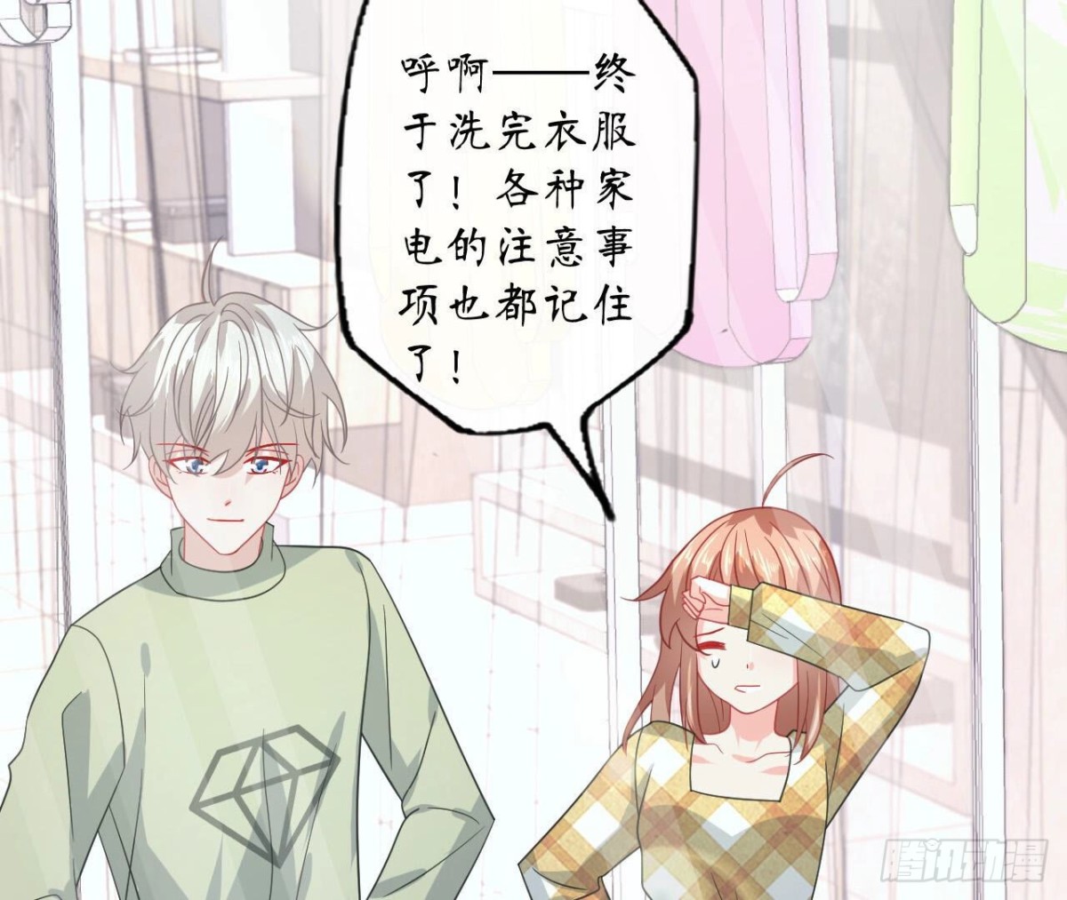 第113话 奶奶的恋爱绝招17