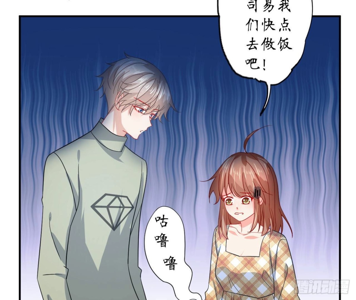 第113话 奶奶的恋爱绝招20