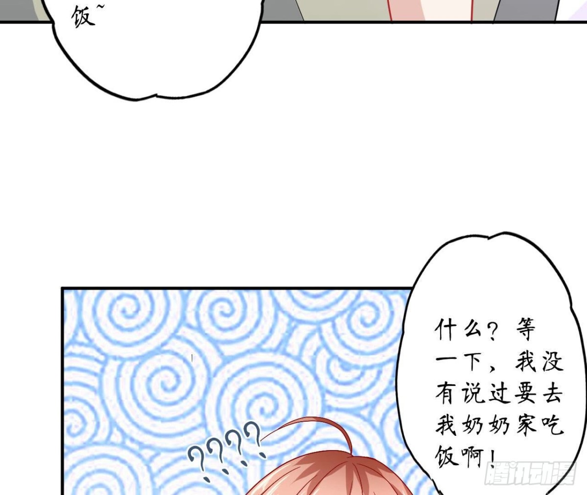 第113话 奶奶的恋爱绝招25