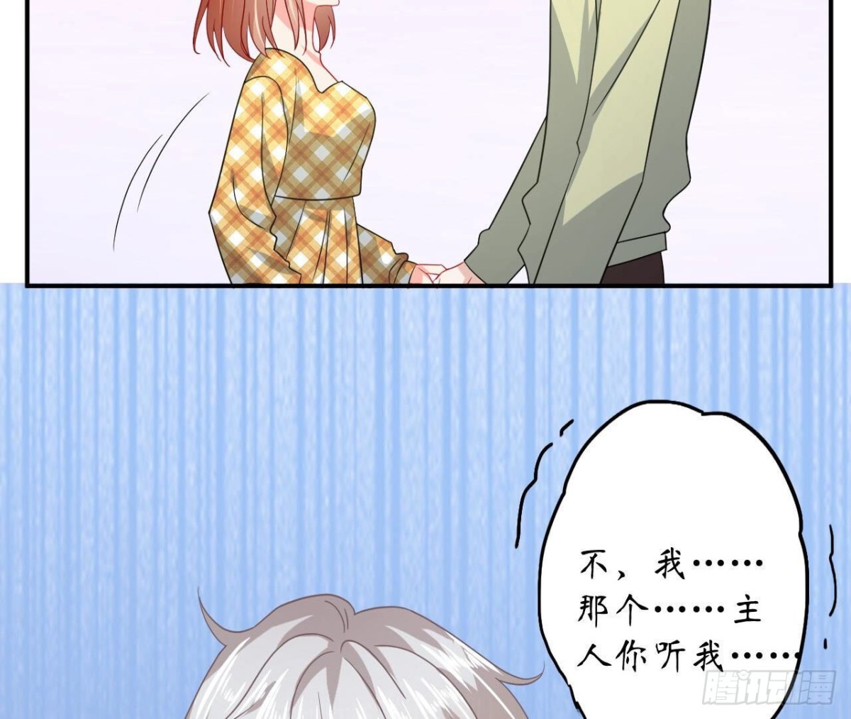第113话 奶奶的恋爱绝招3