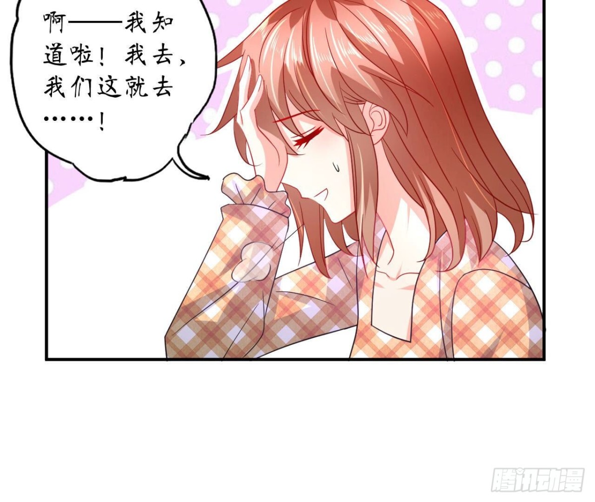 第113话 奶奶的恋爱绝招31
