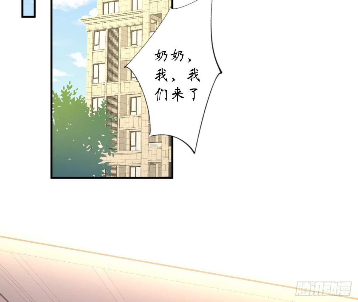 第113话 奶奶的恋爱绝招33