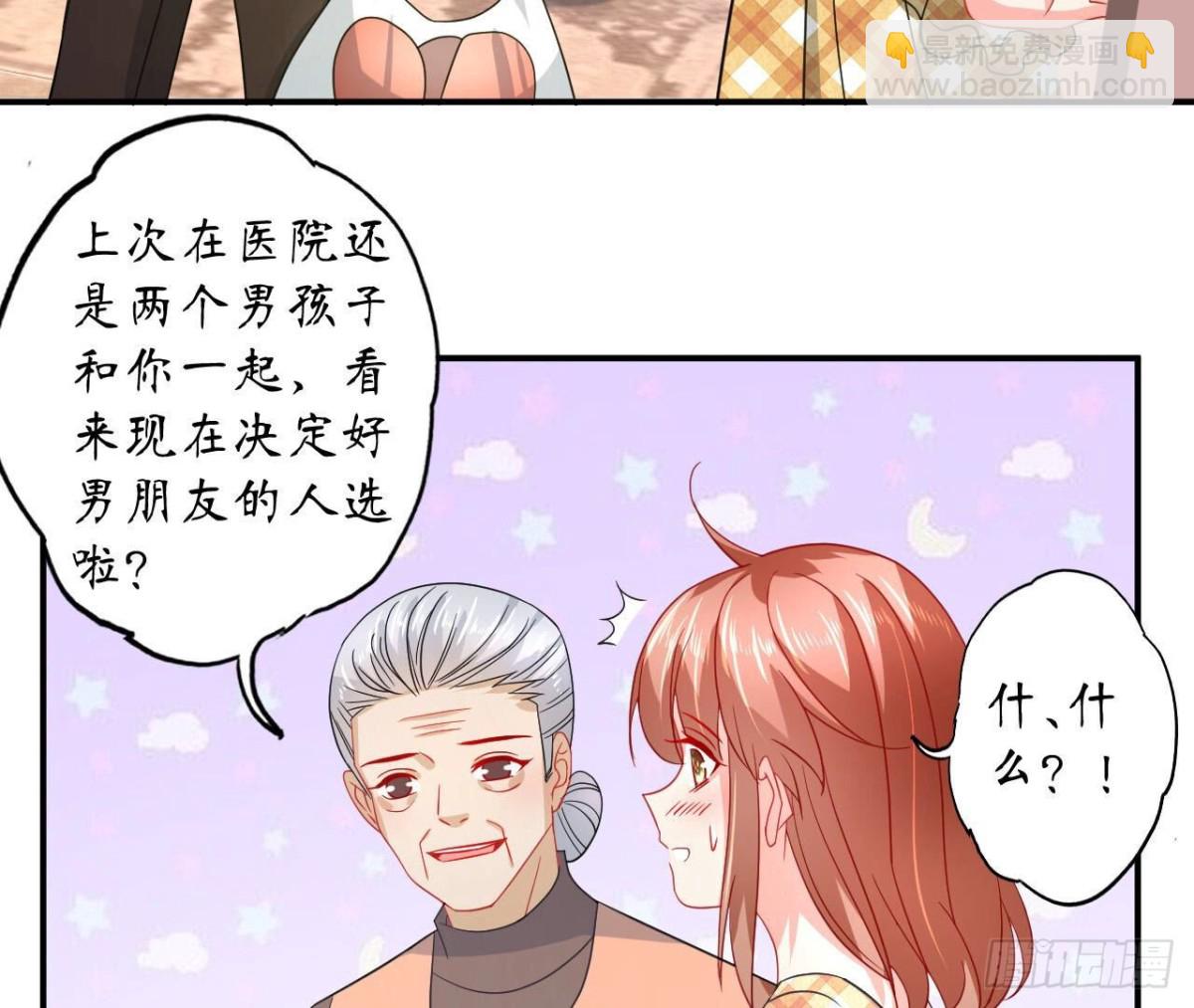 第113话 奶奶的恋爱绝招36