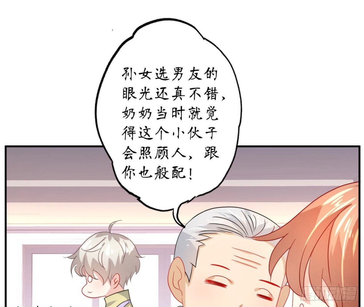 第113话 奶奶的恋爱绝招39