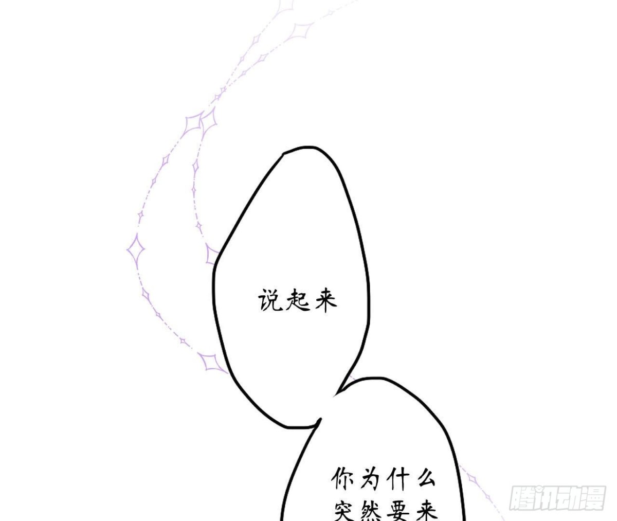 第113话 奶奶的恋爱绝招41