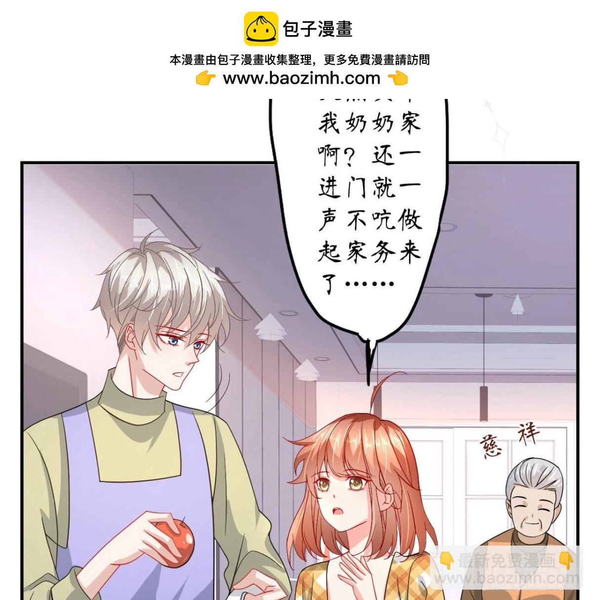 第113话 奶奶的恋爱绝招42