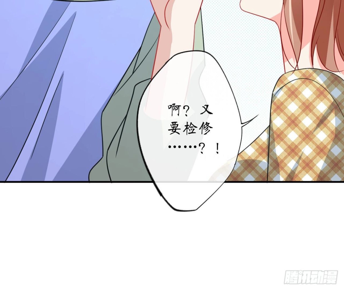 第113话 奶奶的恋爱绝招45