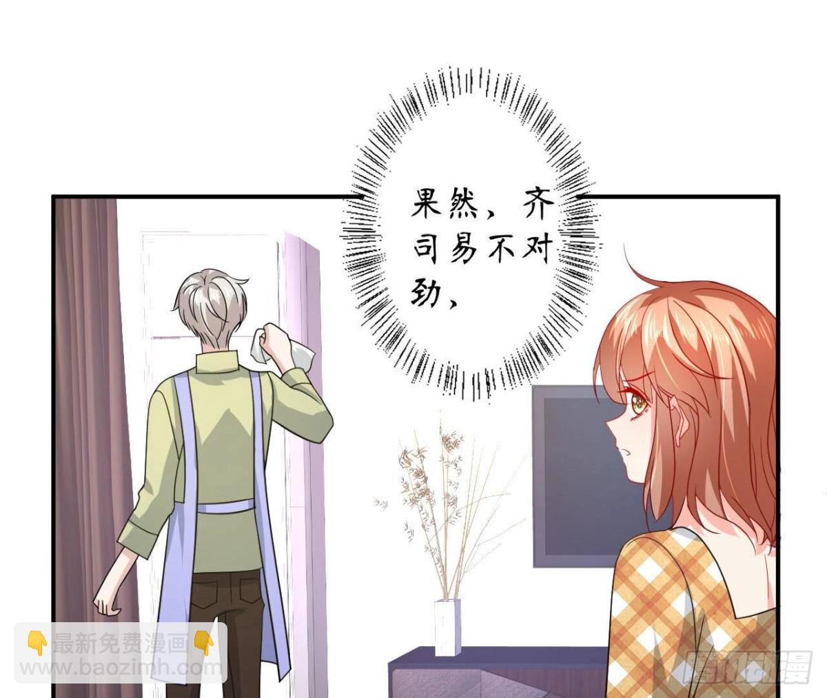 第113话 奶奶的恋爱绝招46
