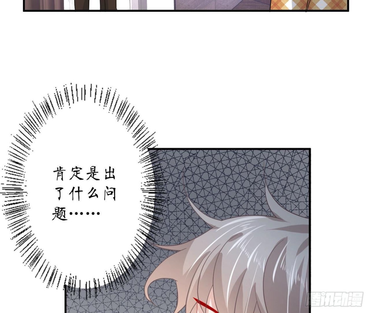 第113话 奶奶的恋爱绝招51