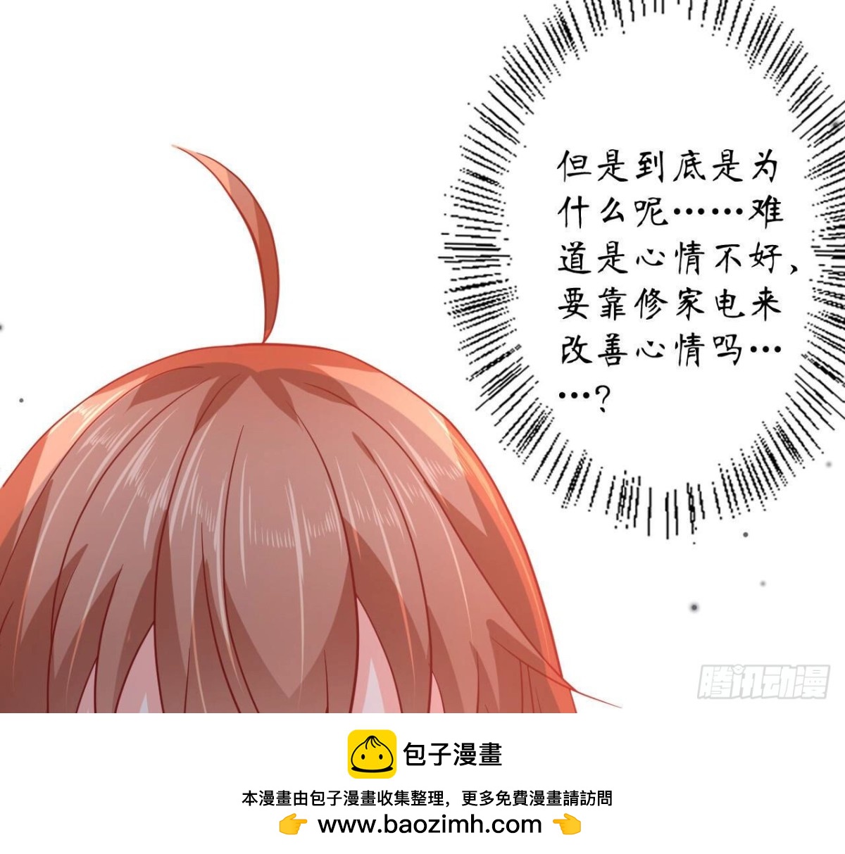 第113话 奶奶的恋爱绝招53