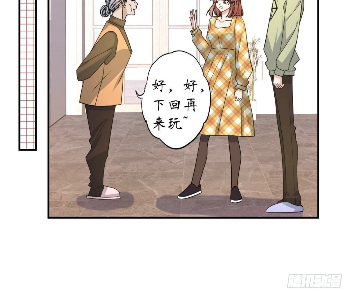 第113话 奶奶的恋爱绝招57