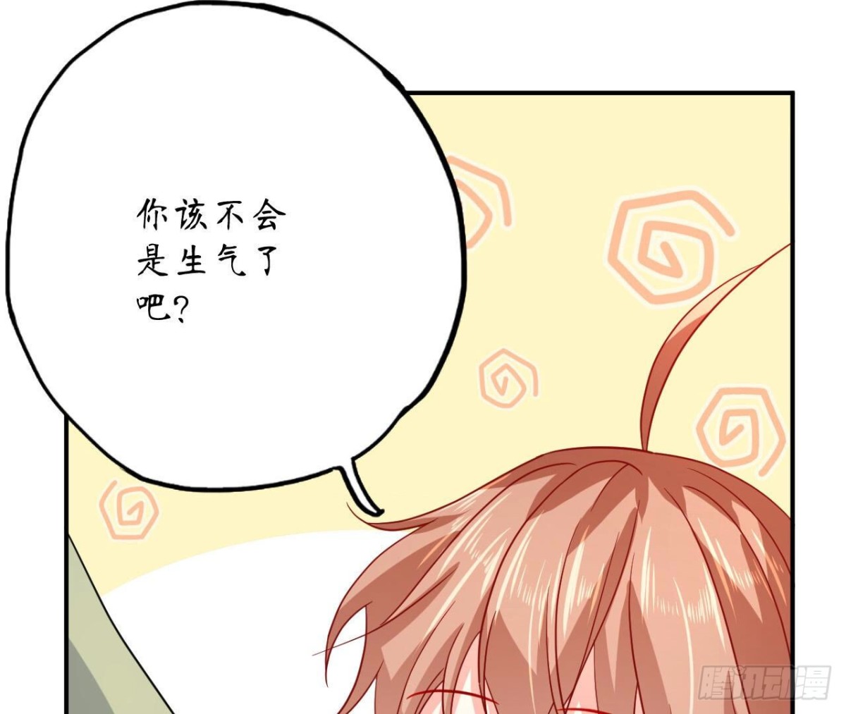 第113话 奶奶的恋爱绝招6