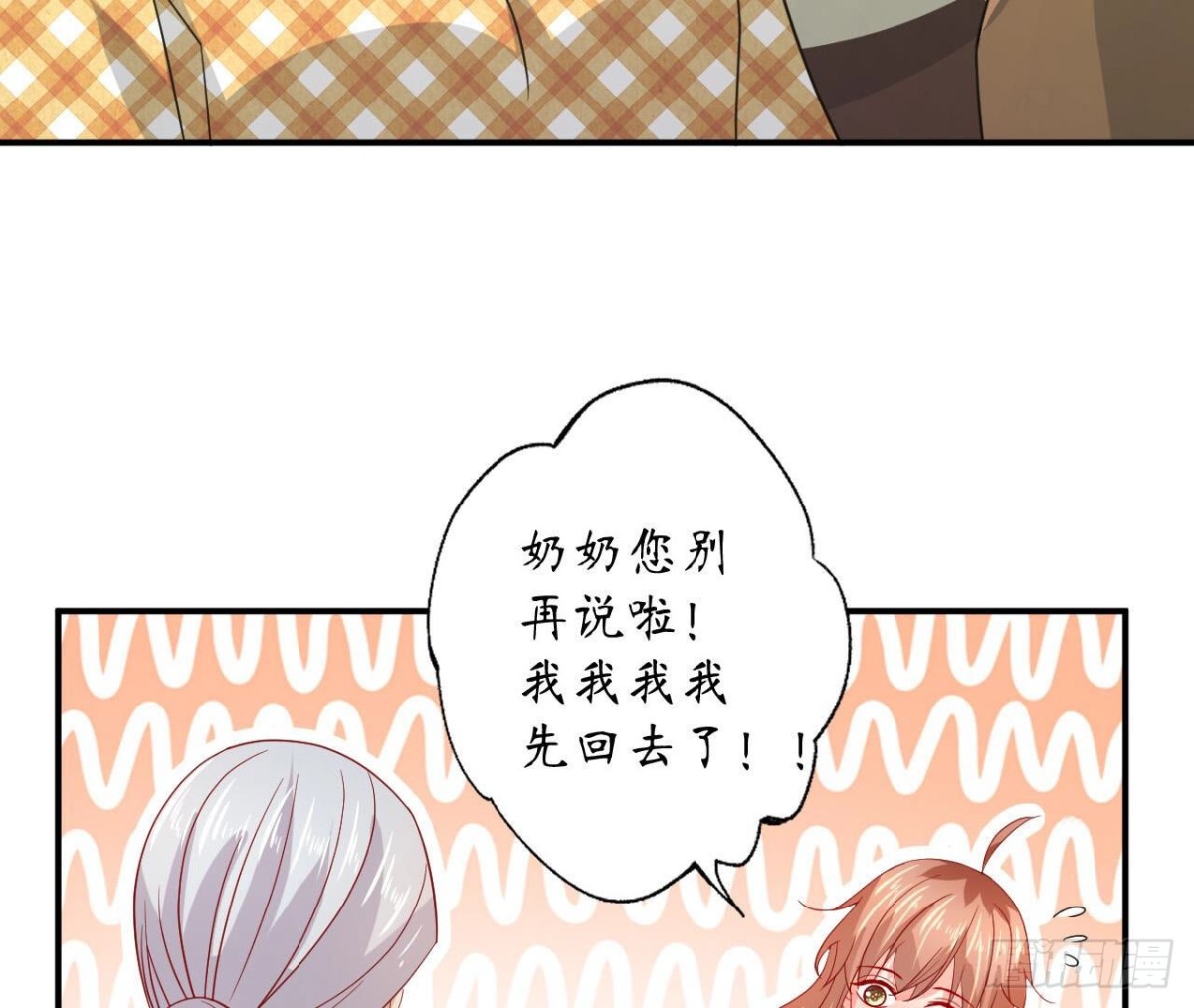 第113话 奶奶的恋爱绝招65
