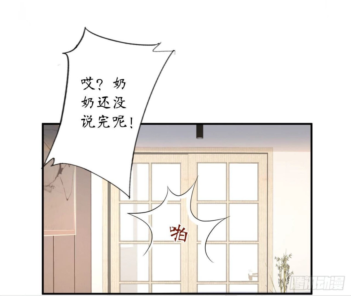 第113话 奶奶的恋爱绝招67