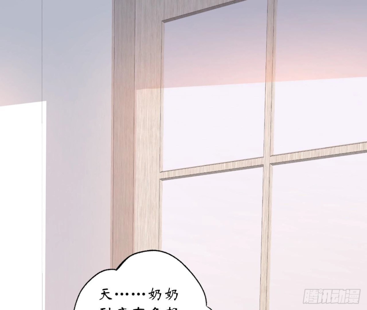 第113话 奶奶的恋爱绝招68