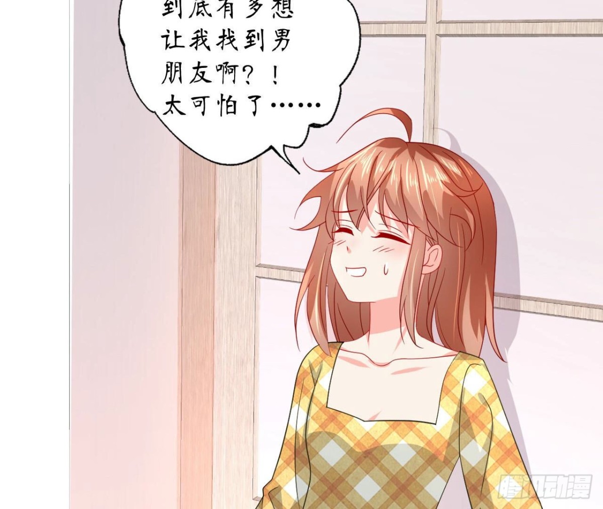 第113话 奶奶的恋爱绝招69