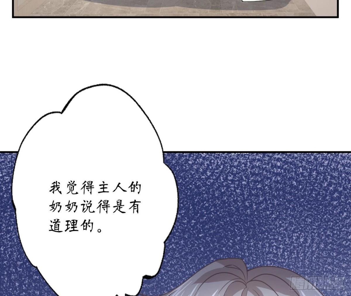第113话 奶奶的恋爱绝招72