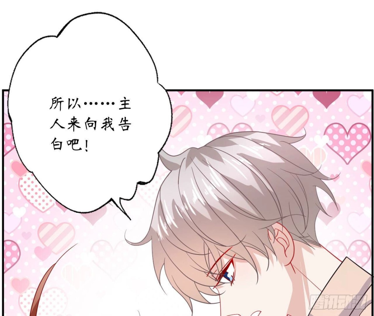 第113话 奶奶的恋爱绝招76