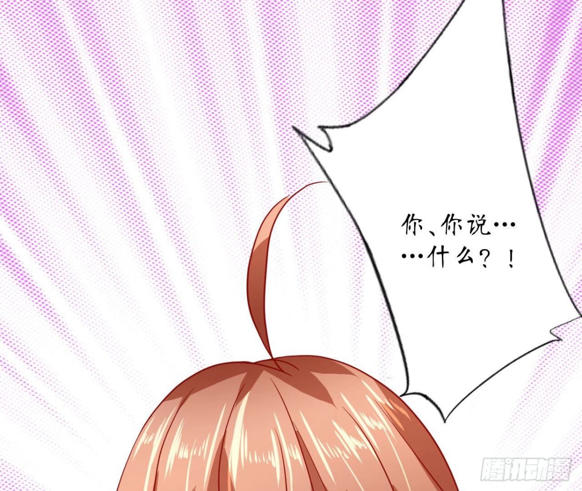 第113话 奶奶的恋爱绝招78