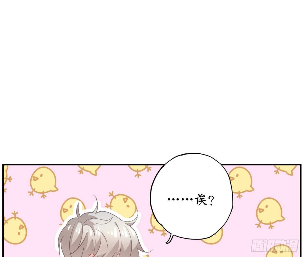 第113话 奶奶的恋爱绝招8