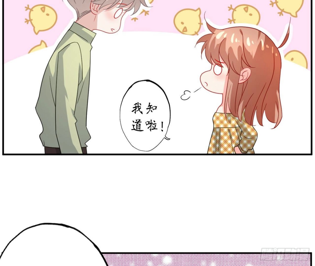 第113话 奶奶的恋爱绝招9