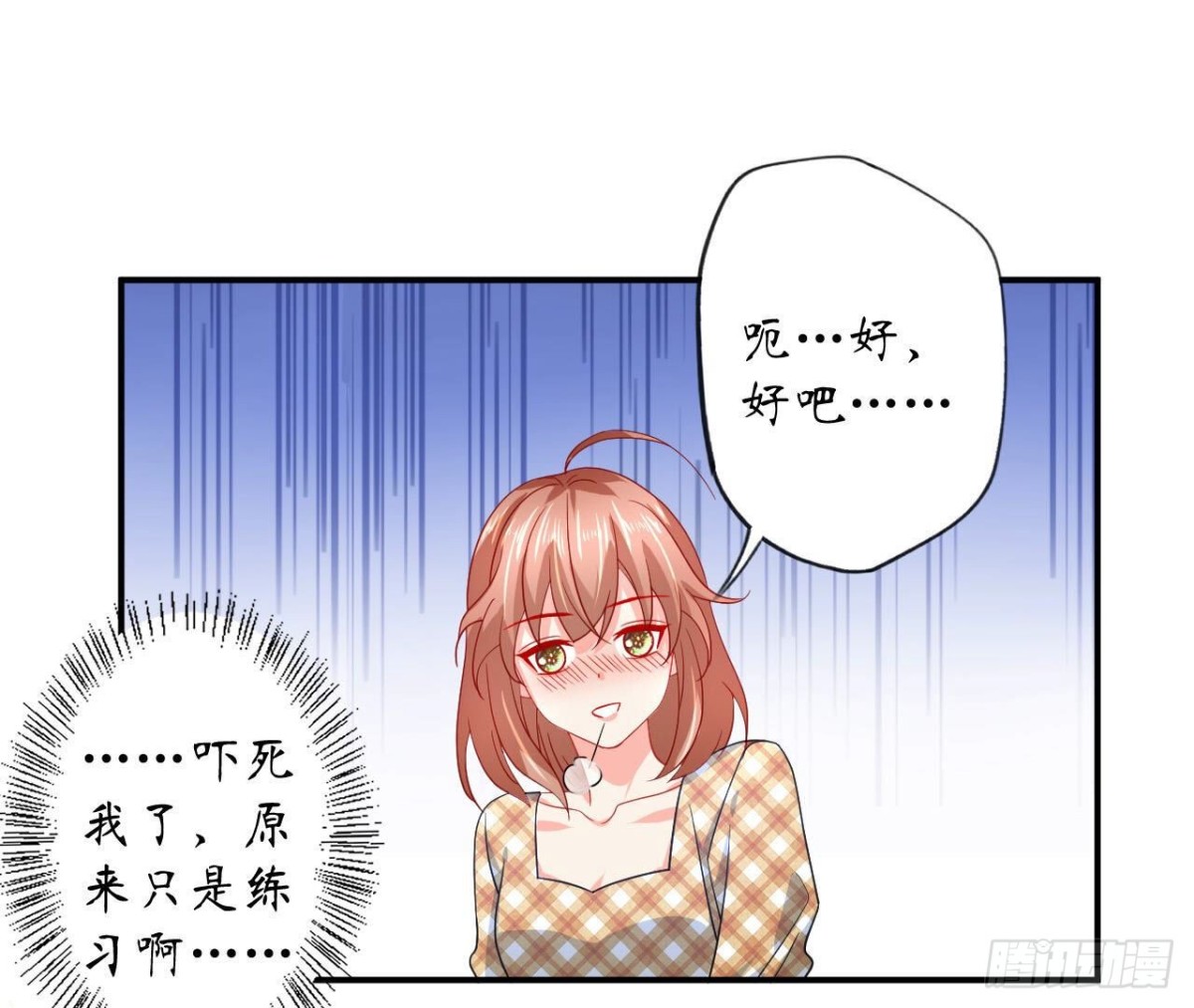 第114话 齐司易的告白10