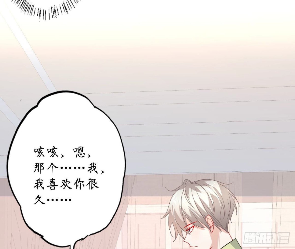 第114话 齐司易的告白11